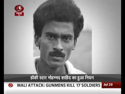 Mohammed Shahid Noted Indian hockey player Mohammed Shahid passes away at 56 YouTube