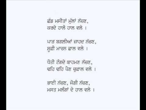 Mohan Singh (poet) Aao NachiyeProfessor Mohan Singh YouTube