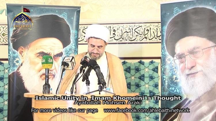 Mohsen Araki Imam Khomaini Conference 2014 Ayatollah Mohsen Araki YouTube