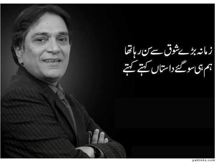Moin Akhter First death anniversary of legendary Moin Akhtar being