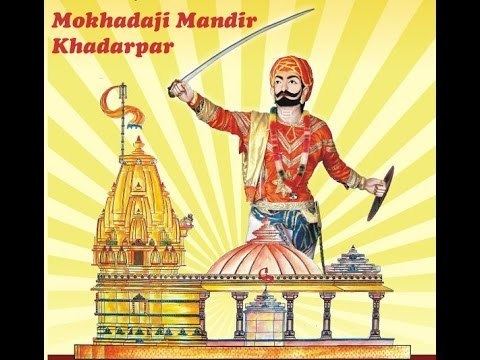 Mokhadaji Gohil Mokhdaji Temple Khadarpar YouTube