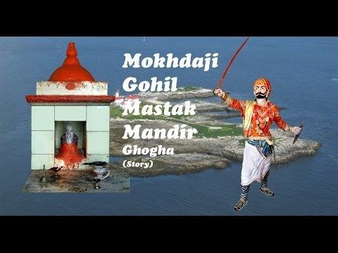 Mokhadaji Gohil Mokhdaji Gohil Mastak Mandir Ghogha YouTube
