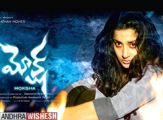 Moksha (2013 film) movie scenes Meera 039 s Moksha to See 