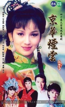 Moment in Peking (1988 TV series) httpsuploadwikimediaorgwikipediaenthumb0