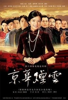 Moment in Peking (2005 TV series) httpsuploadwikimediaorgwikipediaen55cMom