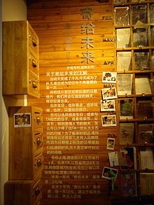 Momi cafe httpsuploadwikimediaorgwikipediacommonsthu