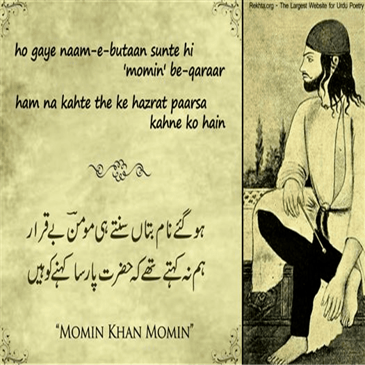 All writings of Momin Khan Momin | Rekhta