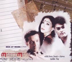 Mon Amour: Shesher Kobita Revisited movie poster