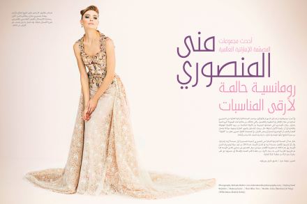 Mona al Mansouri Al Aniqa Magazine Mona Al Mansouri Designer BELINDA MULLER