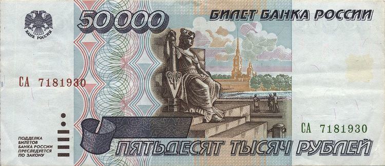 Monetary reform in Russia, 1998