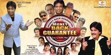 Money Back Guarantee movie poster