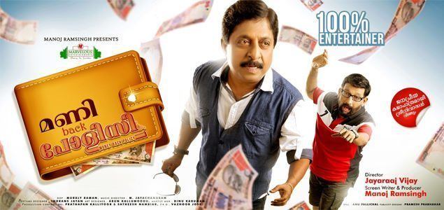 Money Back Policy Review | Money Back Policy Malayalam Movie Review by  Veeyen | nowrunning