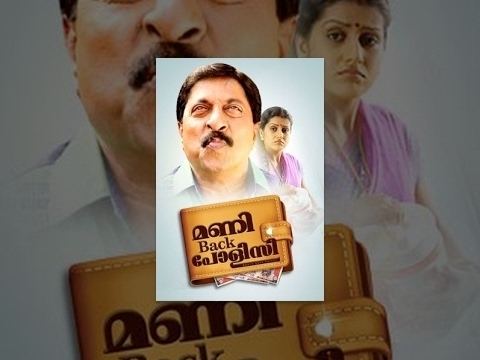 Money Back Policy Comedy Malayalam Full Movie - YouTube