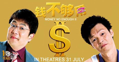 Money No Enough 2 Shaw Online Movie Information