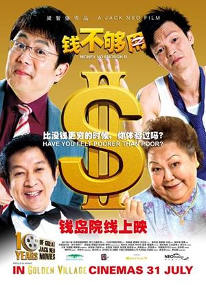 Money No Enough 2 Money No Enough 2 2008 movieXclusivecom