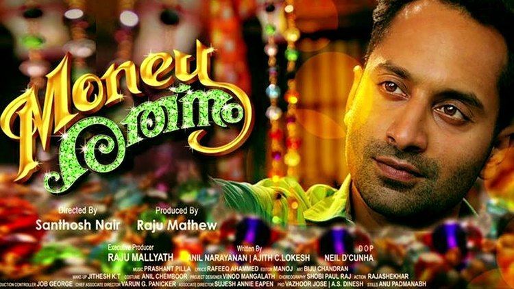 Money Ratnam New Malayalam Movie Trailer Money Ratnam Fahad Faasil Mammukoya