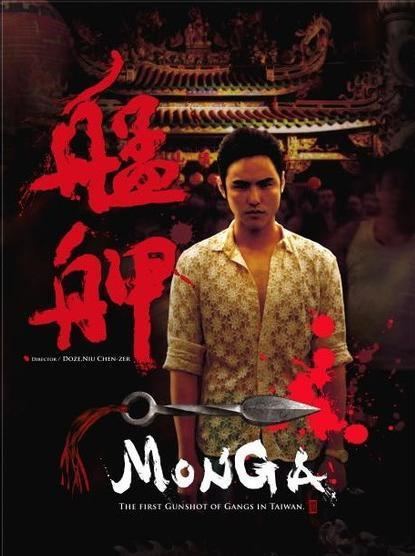 Monga (film) Monga AsianWiki