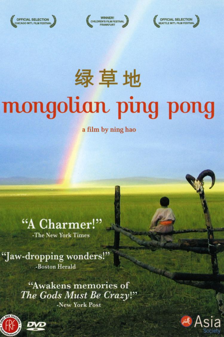 Mongolian Ping Pong wwwgstaticcomtvthumbdvdboxart161179p161179