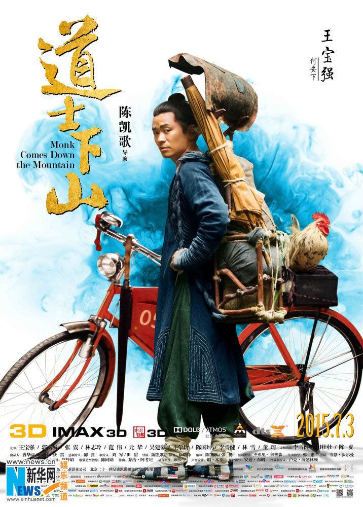 Monk Comes Down the Mountain Posters of Monk Comes Down Mountain Xinhua Englishnewscn