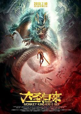 Monkey King: Hero Is Back Monkey King Hero Is Back Wikipedia