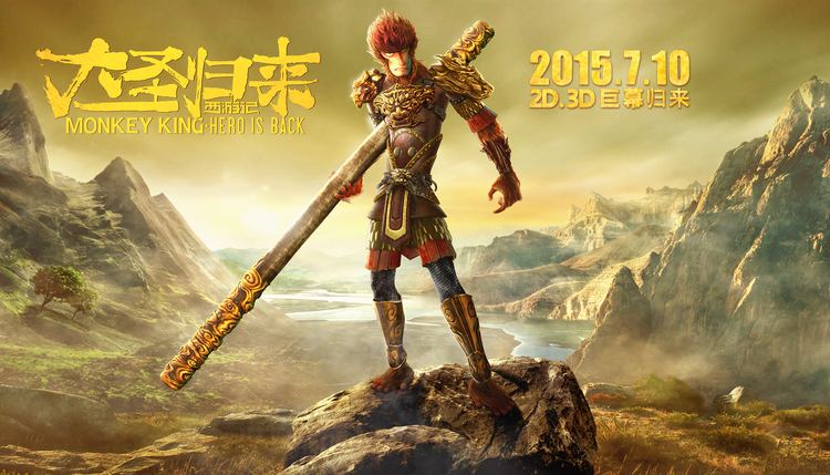 Monkey King: Hero Is Back Monkey King Hero Is Back Review