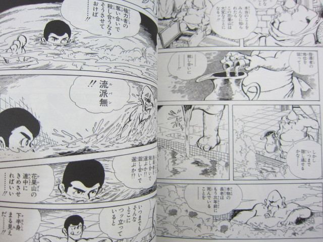 Monkey Punch LUPIN THE 3RD Third 2 The Best Manga Comic MONKEY PUNCH Book Japan