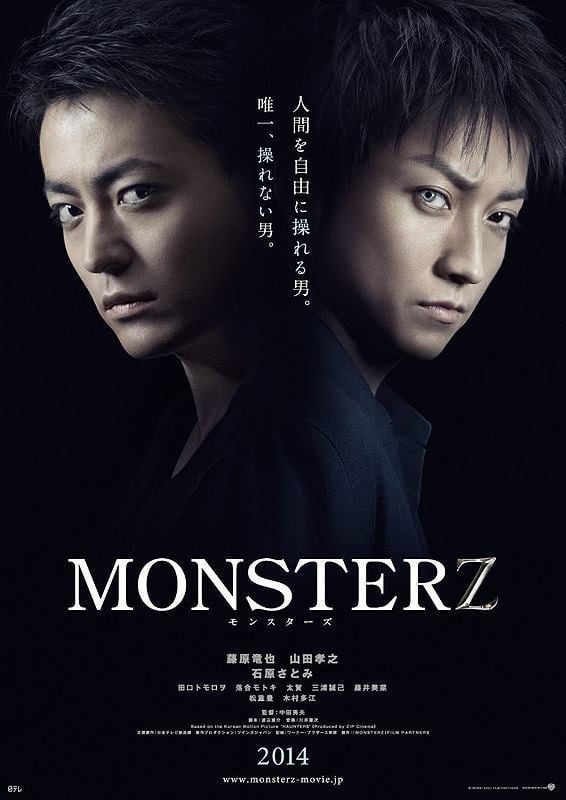 Monsterz MonsterZ Detailed Synopsis Updated