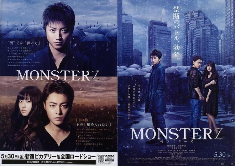 Monsterz Monsterz Movie English TYPE5 Dramastyle