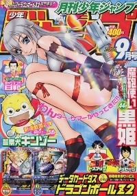 Monthly Shōnen Jump