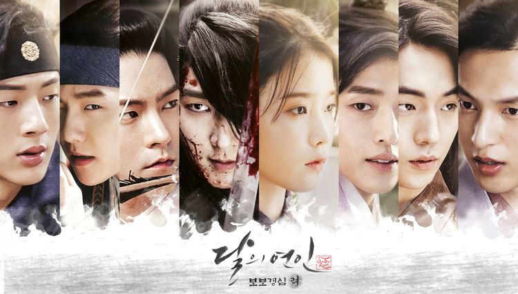 Moon Lovers: Scarlet Heart Ryeo Currently Watching Moon Lovers Scarlet Heart Ryeo