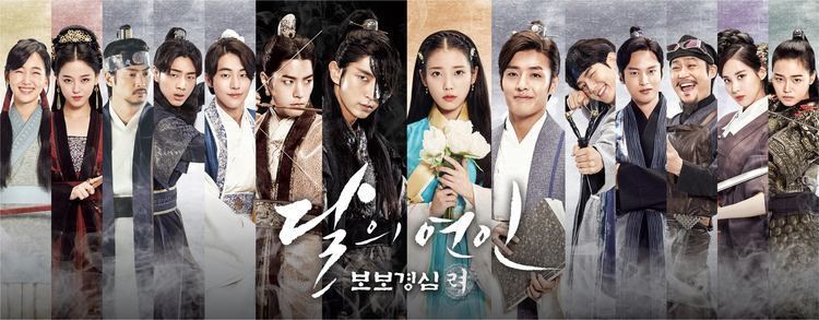 Moon Lovers: Scarlet Heart Ryeo Moon Lovers Scarlet Heart Ryeo Asian Films Dramas amp Music