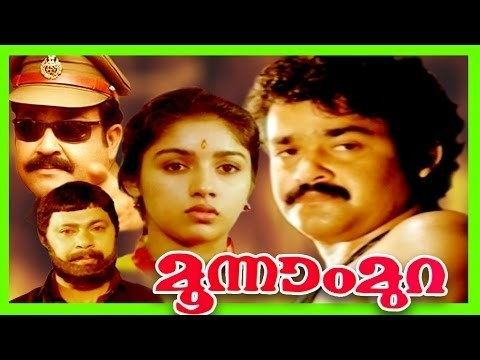 Moonnam Mura Moonnam Mura Malayalam Super Hit Full Movie Mohanlal Revathi