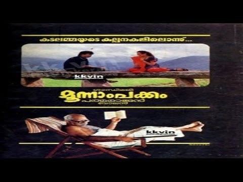 Moonnam Pakkam Moonnam Pakkam 1988 Full Length Malayalam Movie Jayaram