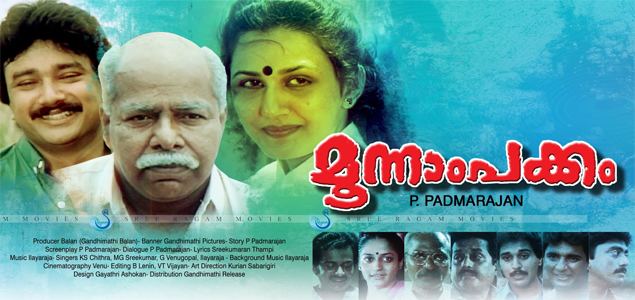 Moonnam Pakkam Moonnam Pakkam 1988 Malayalam Movie NOWRUNNING