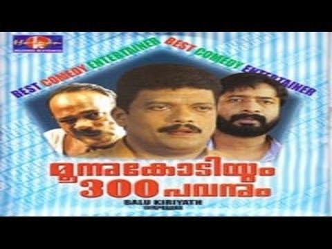 Moonu Kodiyum Munnooru Pavanum Moonu Kodiyum Munnooru Pavanum 1997 Full Malayalam Movie YouTube