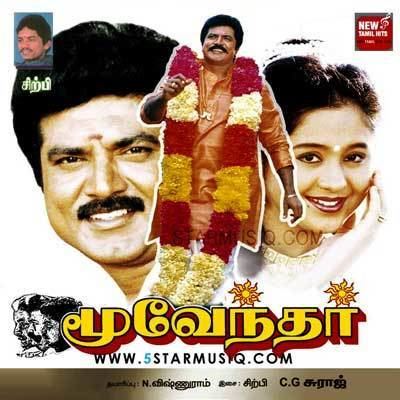 Moovendhar Moovendhar 1998 Tamil Movie CDRip 320KBPS MP3 Songs Music By