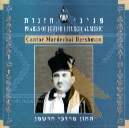 Mordechai Hershman of Jewish Liturgical Music by Cantor Mordechai Hershman