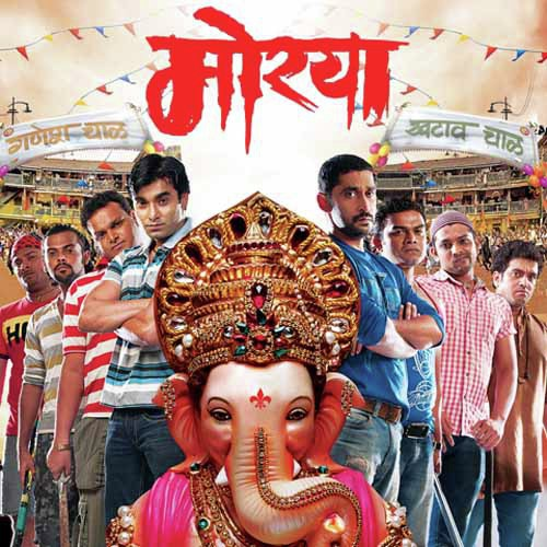 Morya (film) Morya Marathi Movie Marathi Songs Download VipMarathiCo