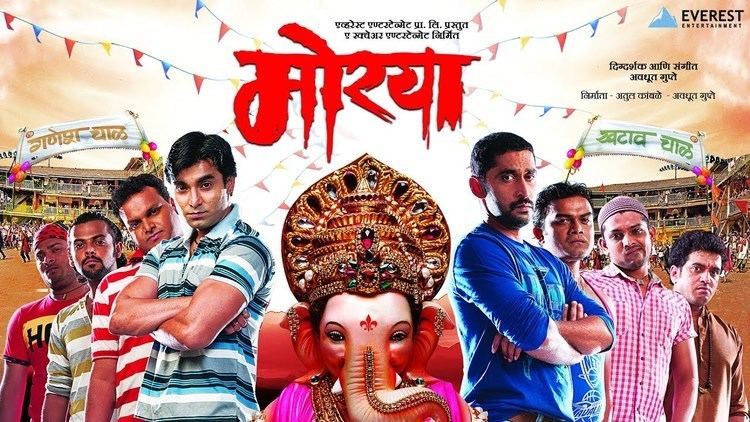 Morya (film) Morya Full Marathi Movies Santosh Juvekar Chinmay