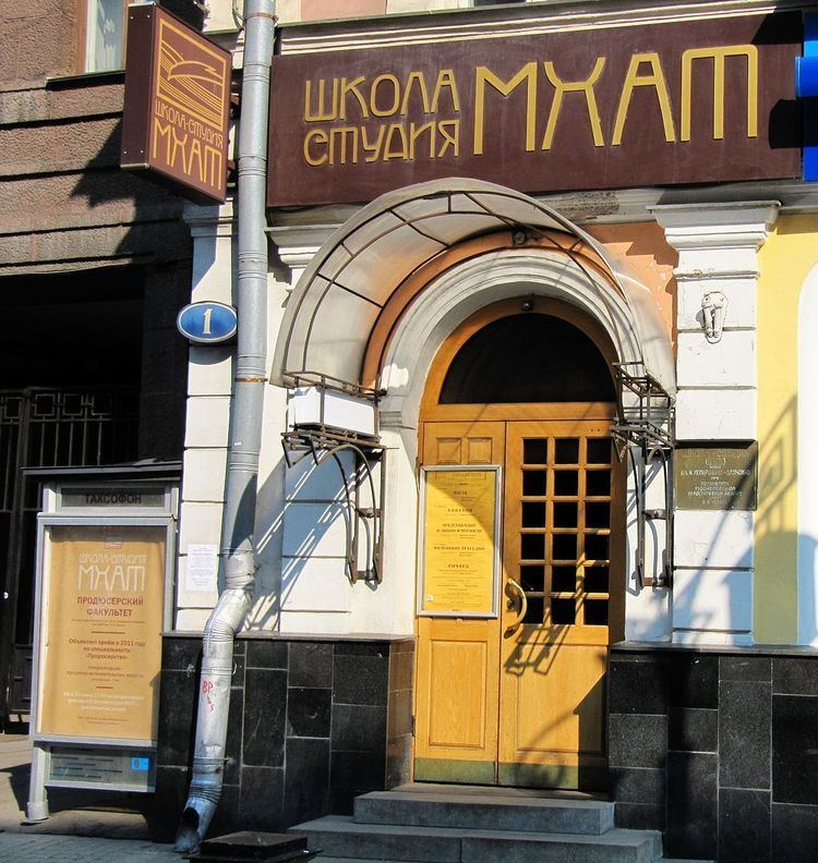Moscow Art Theater School