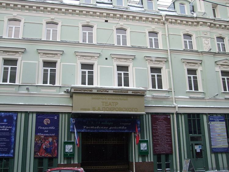 Moscow Chamber Musical Theatre