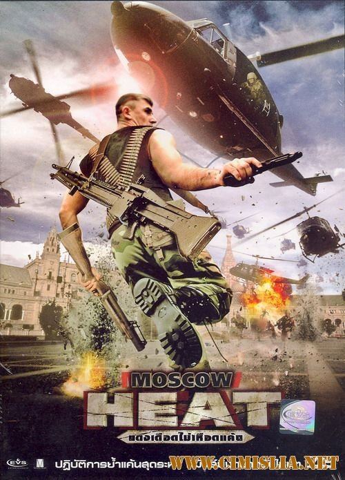 Moscow Heat Moscow Heat 2004 DVDRip