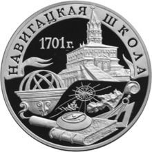 Moscow School of Mathematics and Navigation httpsuploadwikimediaorgwikipediacommonsthu