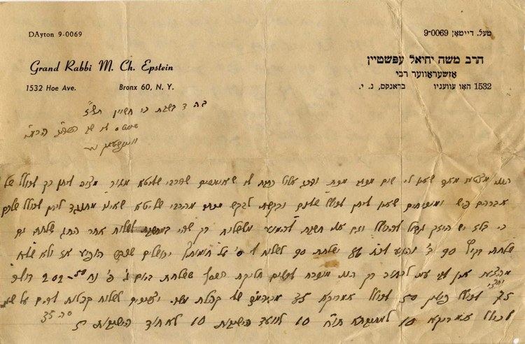 Moshe Yechiel Epstein Letter from the Admor of Ozharov Rabbi Moshe Yechiel Epstein