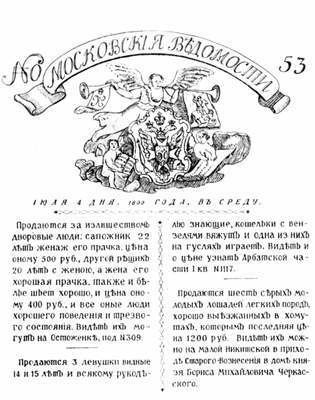 Moskovskiye Vedomosti