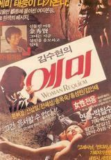 Mother (1985 film) movie poster