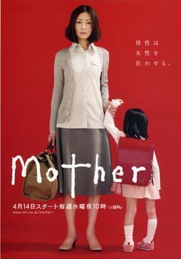 Mother (TV series) httpsuploadwikimediaorgwikipediaen556Mot