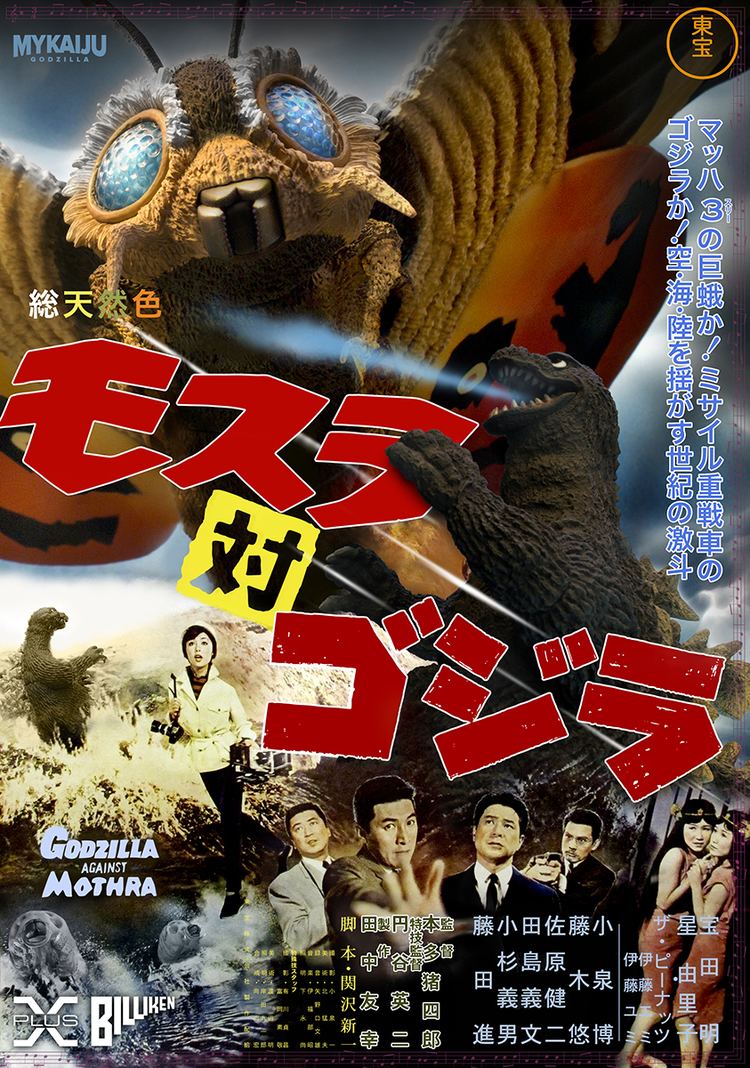 Mothra vs. Godzilla Mothra vs Godzilla MyKaiju Godzilla