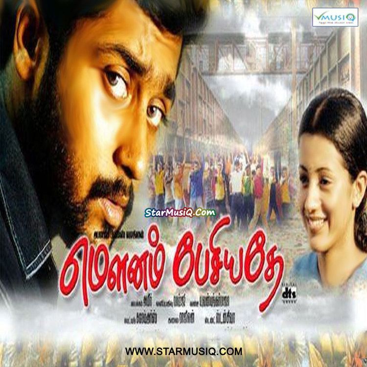 Mounam Pesiyadhe Mounam Pesiyadhe 2002 Tamil Movie High Quality mp3 Songs Listen