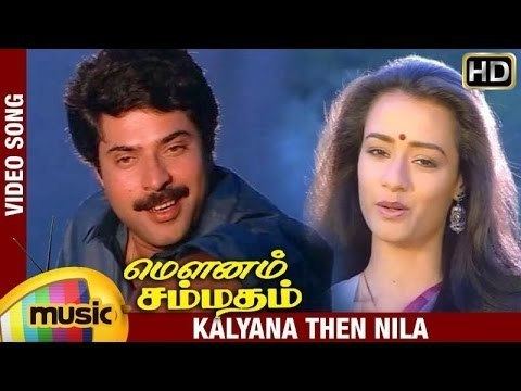 Mounam Sammadham Tamil Movie Songs | Kalyana Then Nila Video Song | Amala |  Mammootty | Ilayaraja - YouTube